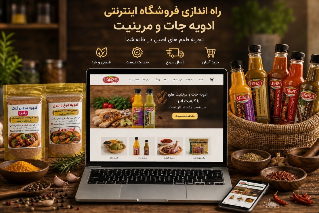 فروشگاه اینترنتی ما راه‌اندازی شد