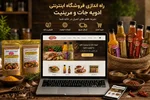 فروشگاه اینترنتی ما راه‌اندازی شد