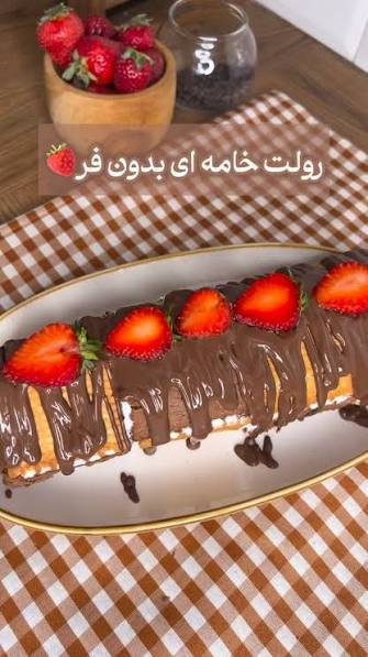 رول بیسکوئیتی خامه ای
