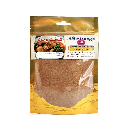 ادویه گوشت و مرغ 55 گرم