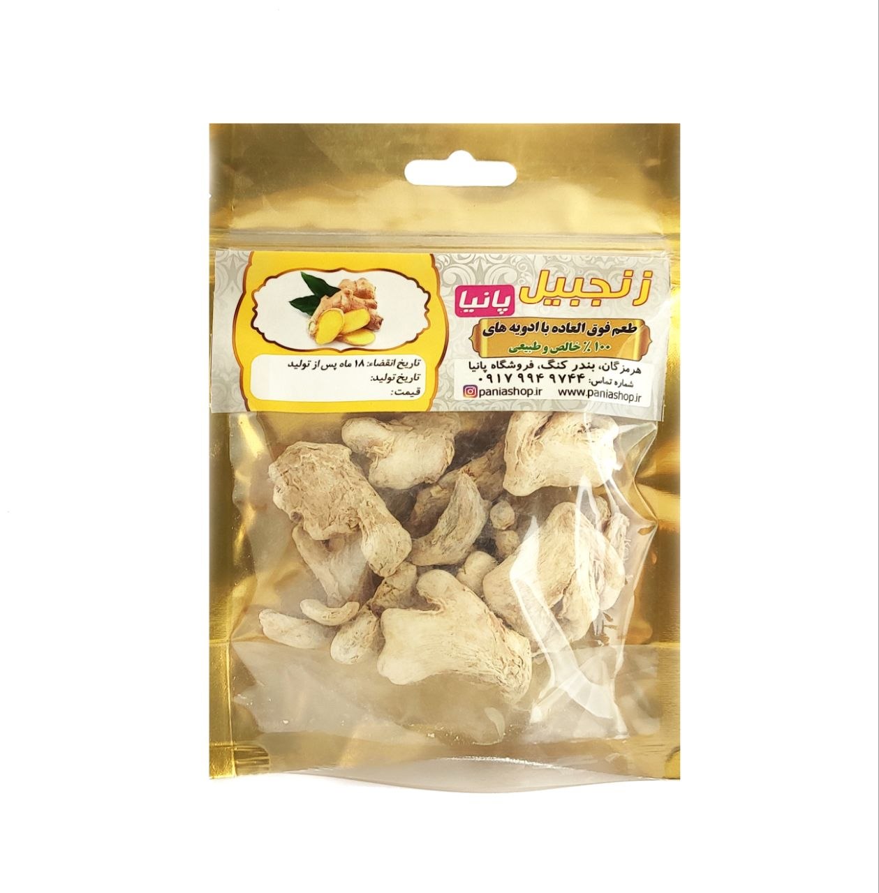 زنجبیل خشک 55 گرم