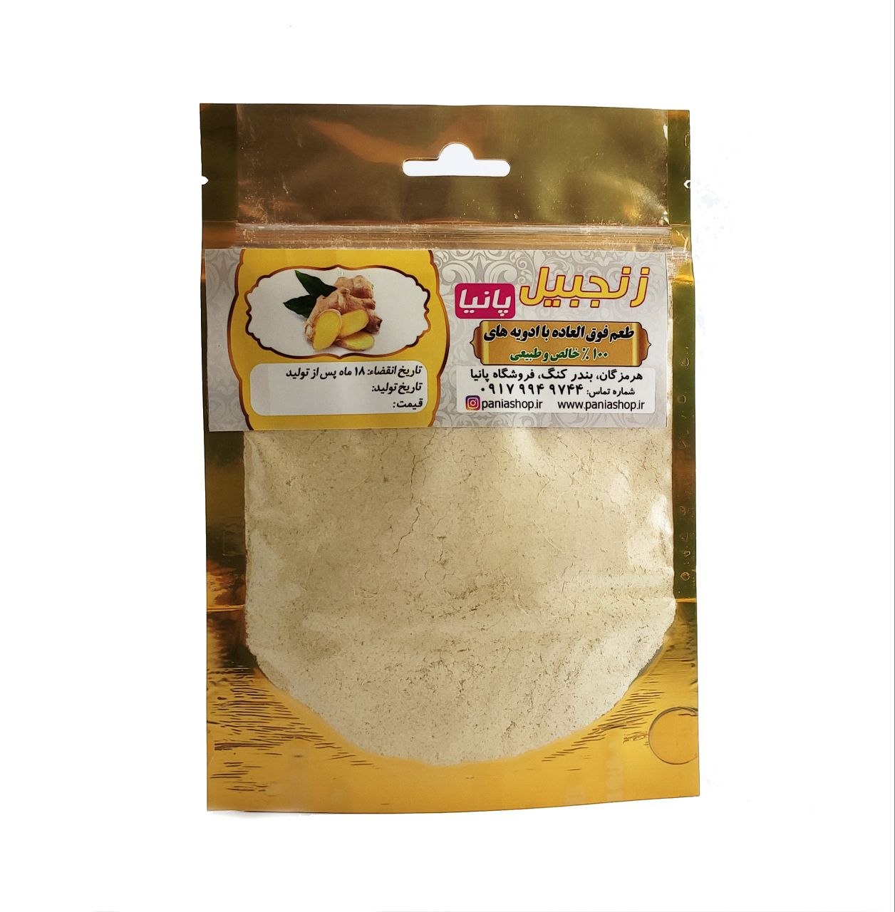 پودر زنجبیل 50 گرم