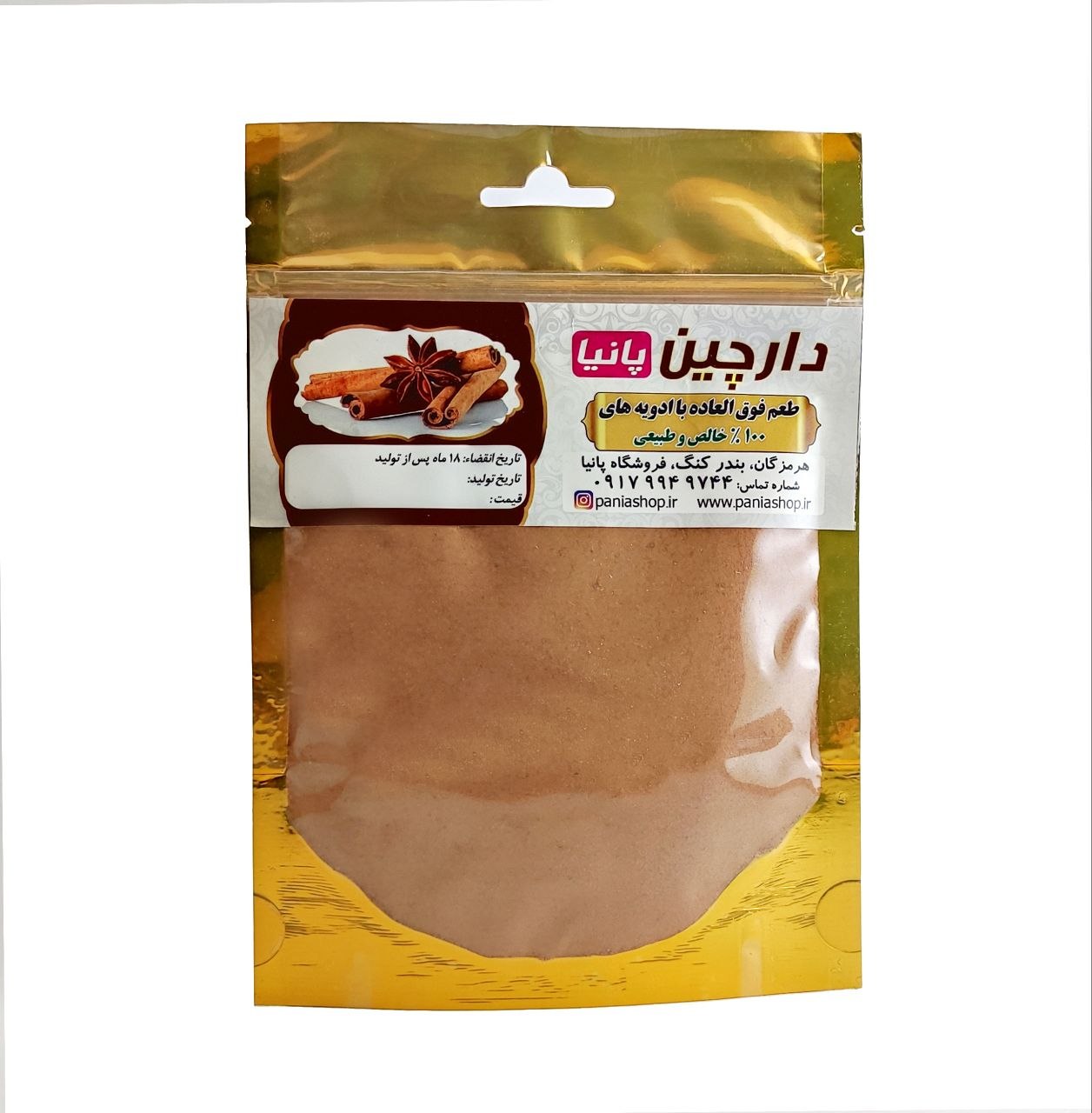 پودر دارچین 55 گرم
